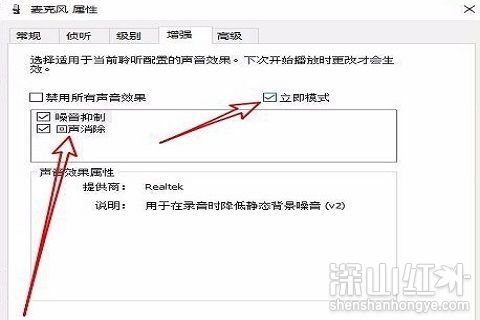 win10麦克风电流声怎么消除 win10麦克风电流声消除方法