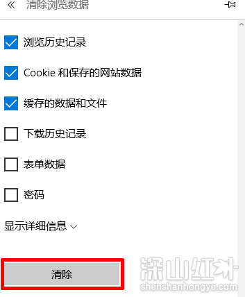 win10新edge浏览器怎么清除缓存 win10新edge浏览器清除缓存教程