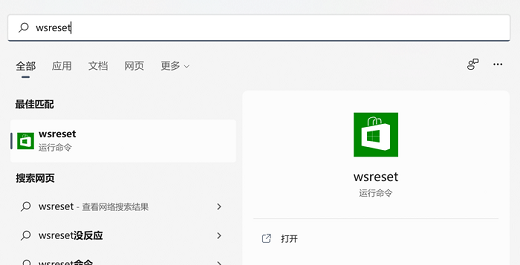win11应用商店图片加载不出来怎么办 win11应用商店无法加载图片解决办法