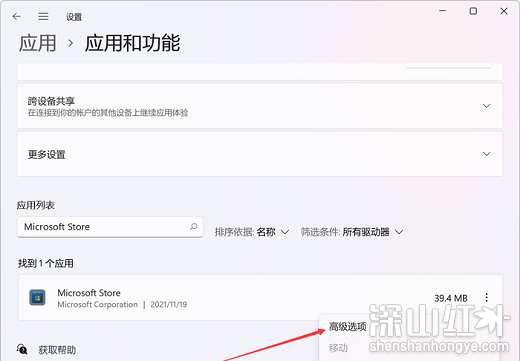 win11应用商店图片加载不出来怎么办 win11应用商店无法加载图片解决办法(图2)