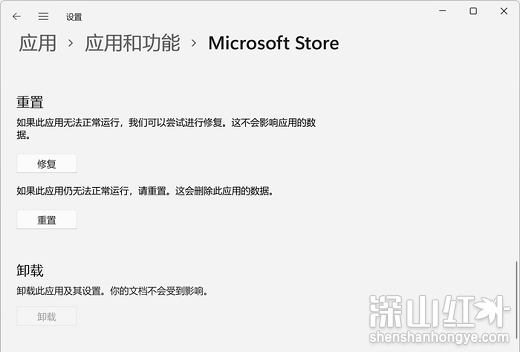 win11应用商店图片加载不出来怎么办 win11应用商店无法加载图片解决办法(图3)