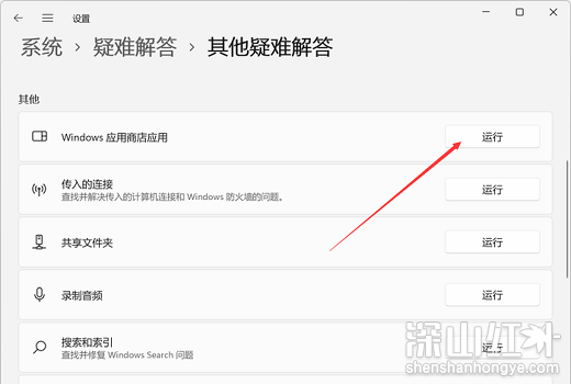 win11应用商店图片加载不出来怎么办 win11应用商店无法加载图片解决办法(图5)