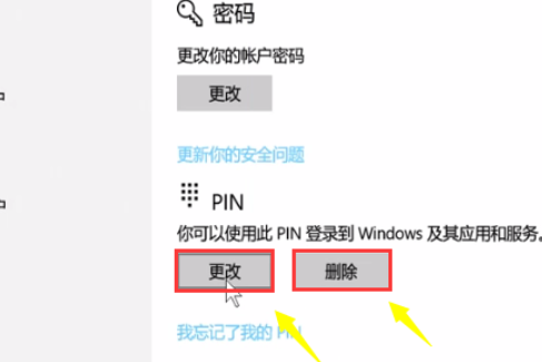 win10怎么更改pin密码 win10更改pin密码方法介绍