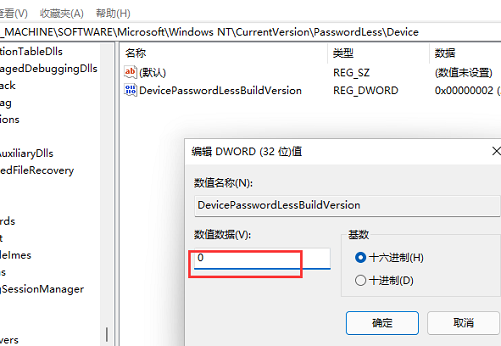 win11怎么取消Pin码实现自动登陆 win11取消Pin码实现自动登陆方法(图2)