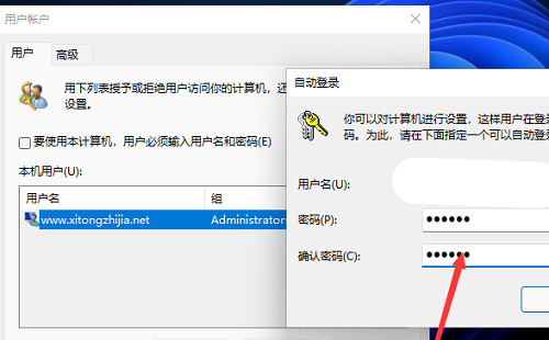 win11怎么取消Pin码实现自动登陆 win11取消Pin码实现自动登陆方法
