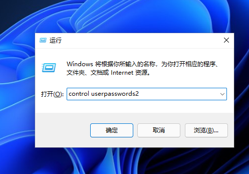 win11怎么取消Pin码实现自动登陆 win11取消Pin码实现自动登陆方法(图3)