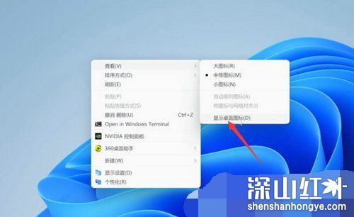 win11桌面图标不见了怎么恢复 win11桌面图标不见了恢复方法(图2)