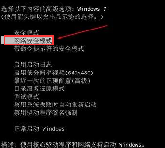 win7重装鼠标键盘失灵怎么处理 win7重装鼠标键盘失灵处理方法(图2)