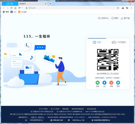 115浏览器最新版 v25.0.1.0