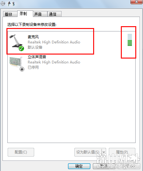 win7麦克风测试在哪里 win7怎么测试麦克风