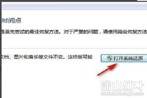 win7怎么清空电脑只剩系统 win7怎么把电脑全部清空只剩系统