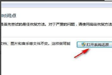 win7怎么清空电脑只剩系统 win7怎么把电脑全部清空只剩系统