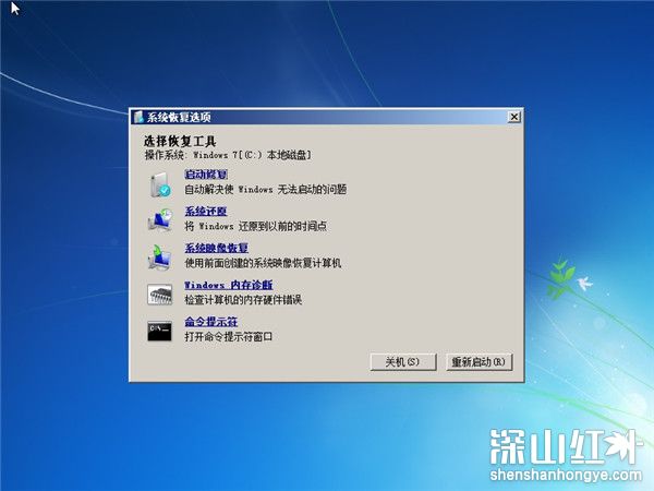 win7开不了机按f8没用怎么办 win7开不了机按f8没用解决办法