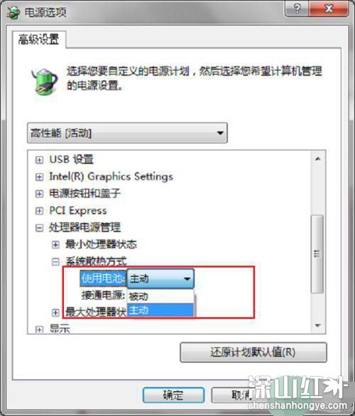 win7怎么打开电脑风扇 win7打开电脑风扇方法