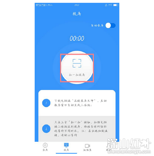 安卓手机投屏到电脑win7上怎么操作 安卓手机投屏到电脑win7上操作方法(图2)