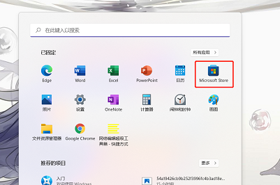 win11找不到文件wt.exe如何解决 win11找不到文件wt.exe解决方法(图2)