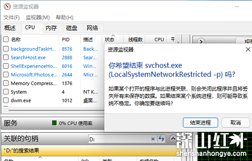 win11系统u盘无法弹出怎么办 win11系统u盘无法弹出解决方法(图2)