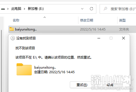 win11怎么设置文件夹不被删除 win11文件夹不被删除设置教程(图3)