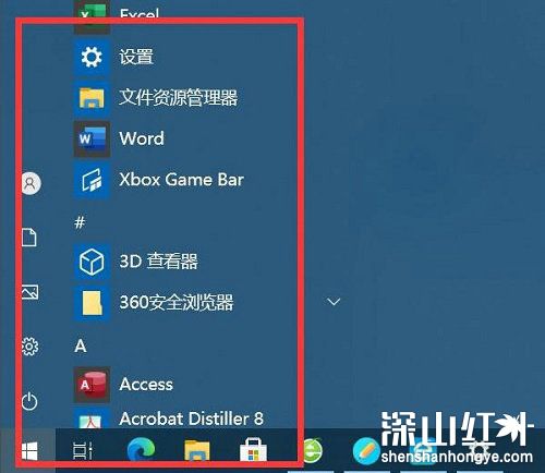 win10开始菜单不见了怎么办 win10开始菜单不见了怎么恢复(图5)