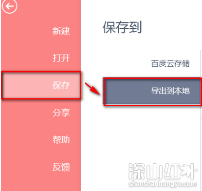 百度脑图如何导出图片 百度脑图导出图片教程(图2)