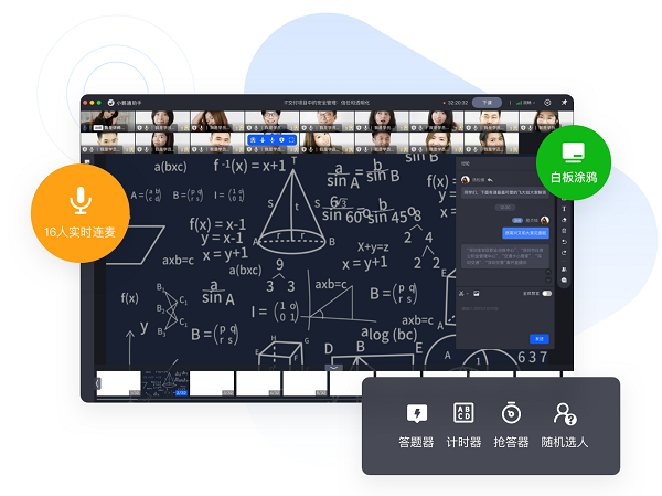 小鹅通助手pc客户端 v1.9.7.0