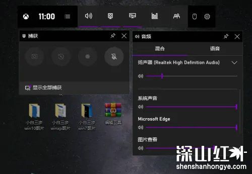 win10自带录制怎么录制桌面及只录内部声音