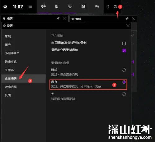 win10自带录制怎么录制桌面及只录内部声音(图2)