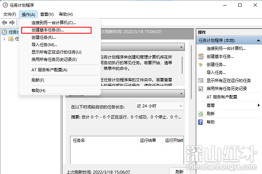 win11怎么设置定时重启 win11定时重启设置方法介绍(图2)