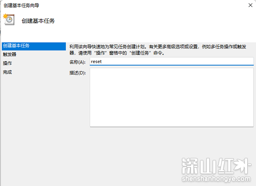 win11怎么设置定时重启 win11定时重启设置方法介绍(图3)
