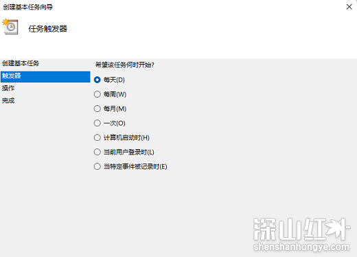 win11怎么设置定时重启 win11定时重启设置方法介绍(图4)