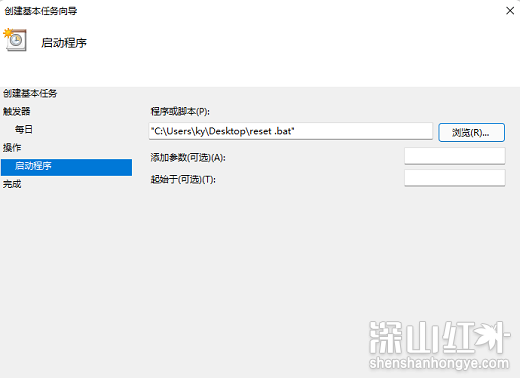 win11怎么设置定时重启 win11定时重启设置方法介绍(图7)