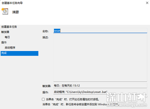 win11怎么设置定时重启 win11定时重启设置方法介绍(图8)