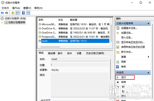win11怎么设置定时重启 win11定时重启设置方法介绍(图9)