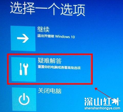 笔记本win10开机按f几进入安全模式 windows10开机按f几进入安全模式(图5)