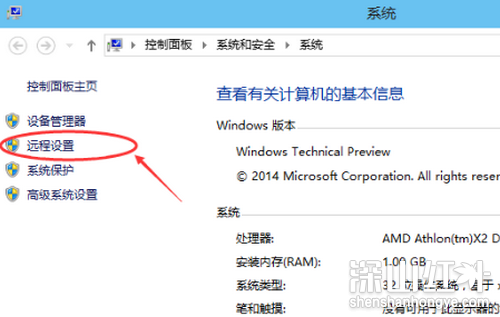 windows10远程桌面连接怎么设置 windows10远程桌面连接设置方式(图2)
