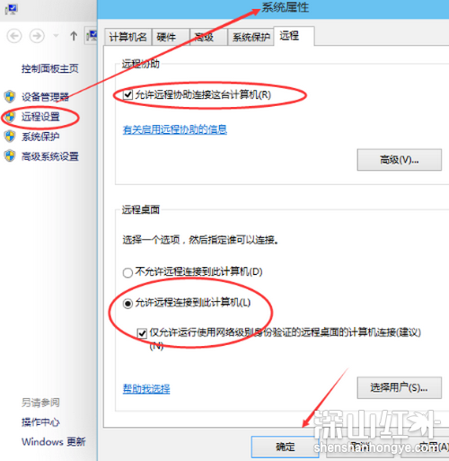 windows10远程桌面连接怎么设置 windows10远程桌面连接设置方式(图3)