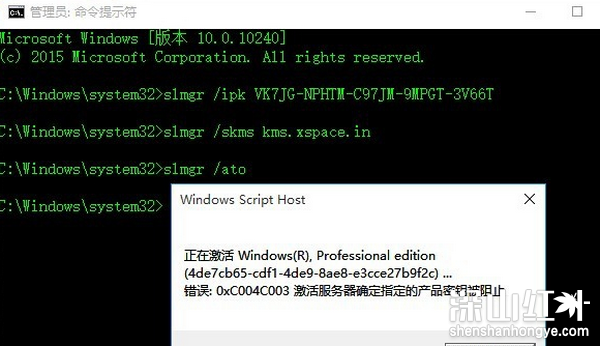 windows10许可证即将过期怎么办 windows10许可证即将过期怎么解决(图6)
