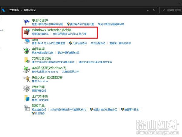 win10怎么关闭杀毒防护和防火墙 win10关闭杀毒防护和防火墙设置方法(图3)