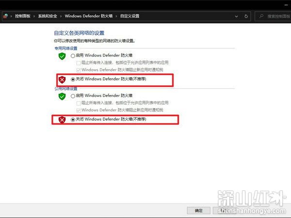win10怎么关闭杀毒防护和防火墙 win10关闭杀毒防护和防火墙设置方法(图5)