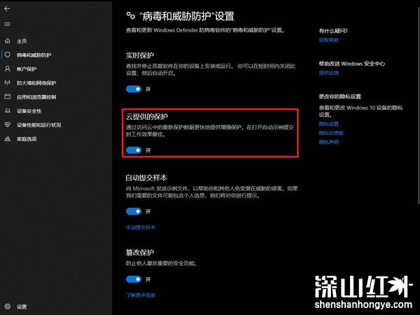 win10怎么关闭杀毒防护和防火墙 win10关闭杀毒防护和防火墙设置方法(图9)