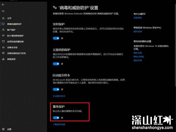 win10怎么关闭杀毒防护和防火墙 win10关闭杀毒防护和防火墙设置方法(图10)