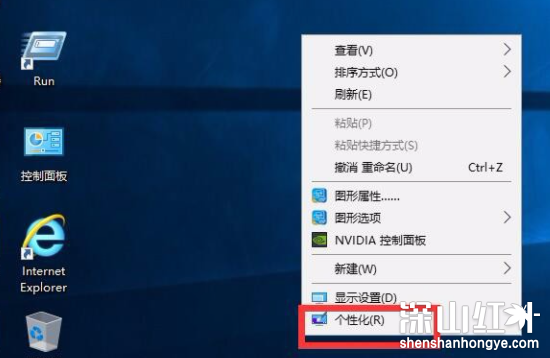 windows10桌面我的电脑图标不见了怎么办