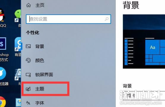 windows10桌面我的电脑图标不见了怎么办(图2)