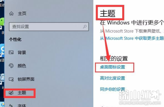 windows10桌面我的电脑图标不见了怎么办(图3)