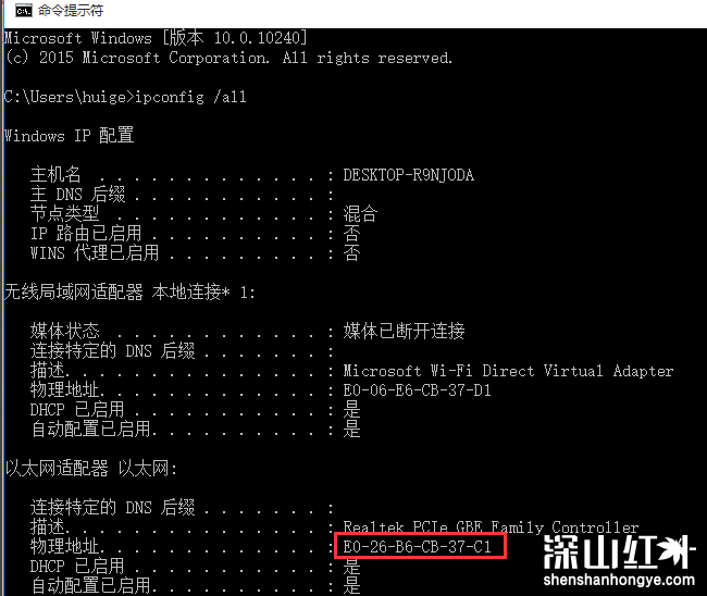 win10怎么修改mac地址 win10修改mac地址的方法