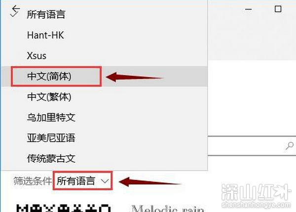 windows10更换全局字体怎么设置 windows10更换全局字体设置方法(图4)