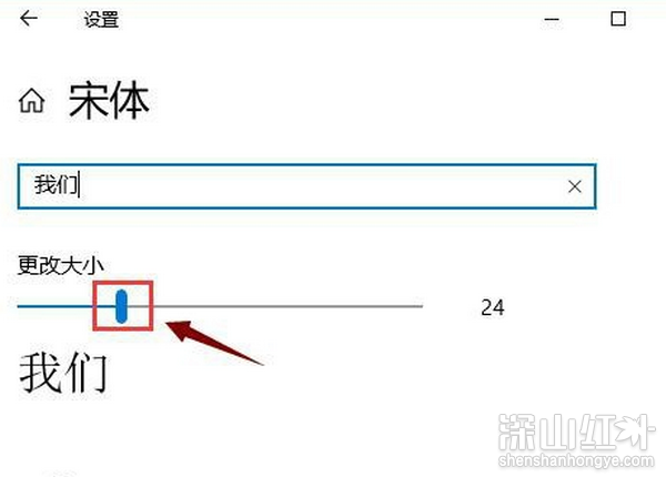 windows10更换全局字体怎么设置 windows10更换全局字体设置方法(图6)