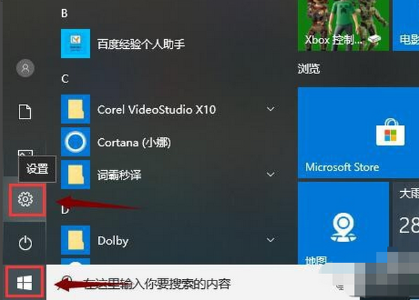 windows10更换全局字体怎么设置 windows10更换全局字体设置方法