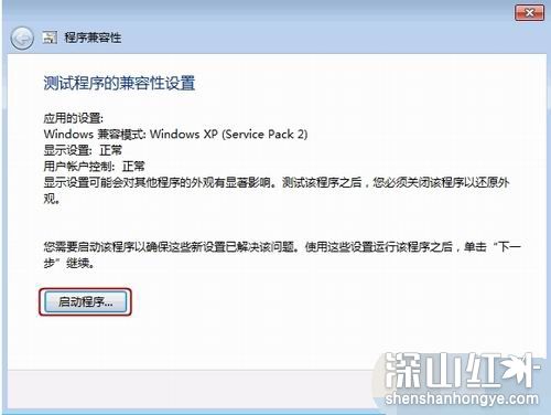 win7系统软件不兼容怎么办 如何解决windows7系统不兼容