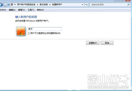win7家长控制的功能选项没有怎么办 win7家长控制的功能选项没有解决办法